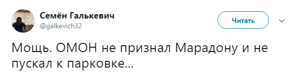 ЧМ-2018: московский спецназ не пустил на парковку стадиона легенду футбола