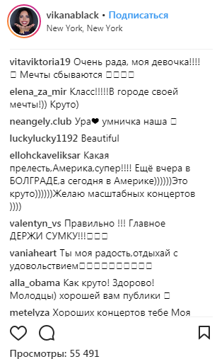"Сбылась моя мечта": Вика из"НеАнгелов" похвасталась кадрами из "столицы мира"