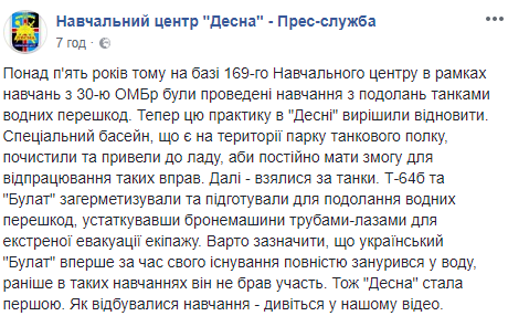 "Невероятное зрелище": в сети показали захватывающее видео учений танкистов