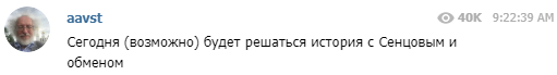"Будет решаться": российский журналист заявил о возможном освобождении Сенцова