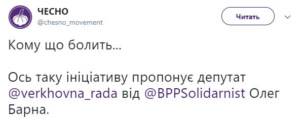 Нардеп Барна хочет наказывать украинцев за публичное проявление гендерной ориентации