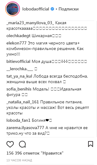 "Магия черного цвета": Лободу в сети назвали "ведьмой"