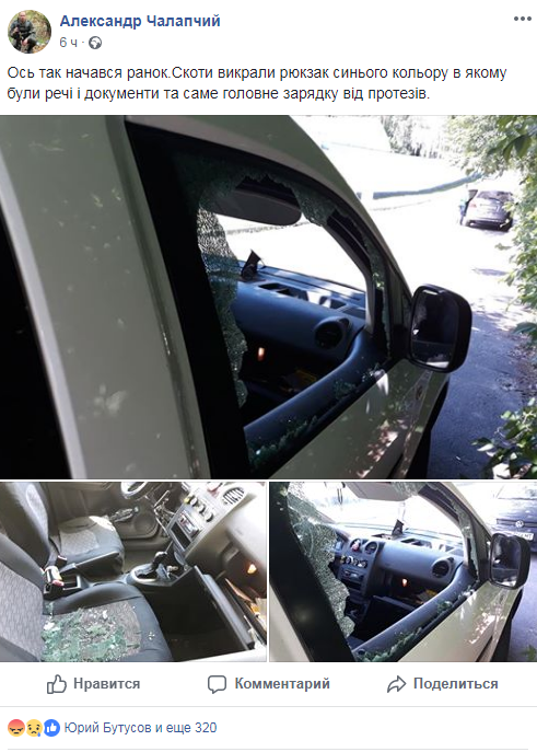 У Києві пограбували ветерана АТО (фото)