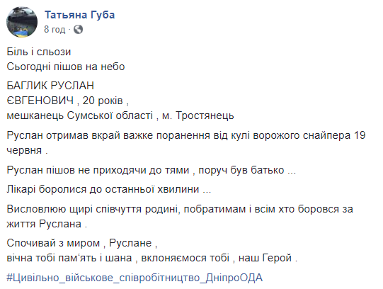 "Отец был рядом": в сети скорбят по погибшему 20-летнему  бойцу