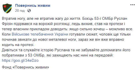 "Едва выжил": в сети рассказали трогательную историю ветерана АТО, потерявшего ногу (видео)