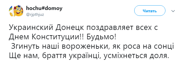 В Донецке в День Конституции вывесили флаг Украины и расклеили патриотичные листовки (фото)