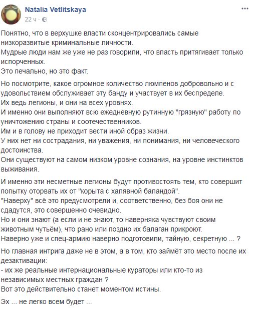 "Притягує тільки зіпсованих": зірка гурту "Міраж" висловилася про російську владу