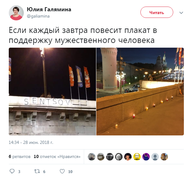 Напротив Кремля в Москве провели акцию в поддержку Сенцова (фото)