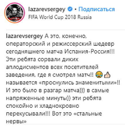 Сосиски удачи: эпатажные российские болельщики всколыхнули сеть (фото, видео)