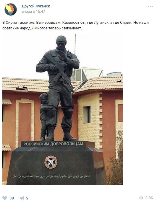 С крестом "Вагнера", как в Сирии: в Луганске поставили памятник российским оккупантам