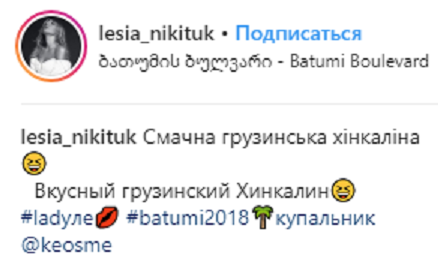 "Файна до холєри": Леся Нікітюк вразила фанів відвертими фото в бікіні