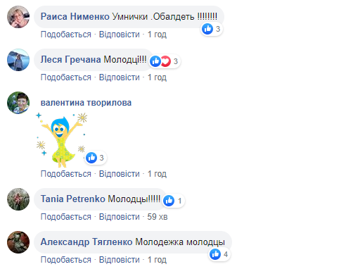 Назавжди увійшли в історію героями: українці радіють подвигу молодіжки на ЧС-2019 (відео)