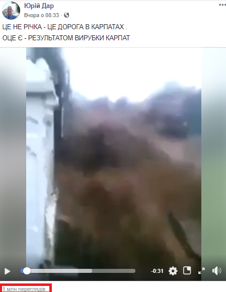 Осторожно, фейк: видео селевого потока в РФ показали, как кадры паводка в Карпатах