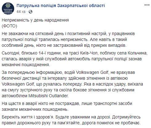 "Неприємність у день народження": патрульні Закарпаття потрапили в ДТП під час свята поліції
