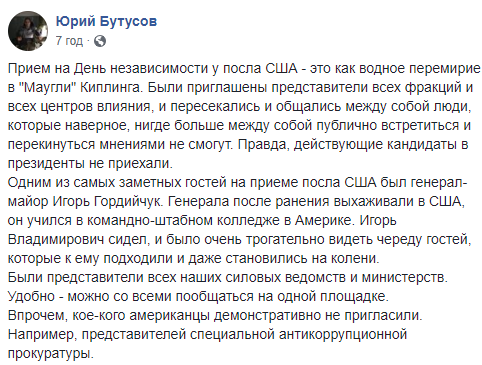 "Ставали на коліна": у посольстві США до Героя України Ігоря Гордійчука вишикувалася черга