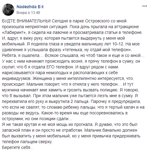 "Ребята, я ошалела": в сети рассказали о новой схеме мошенников