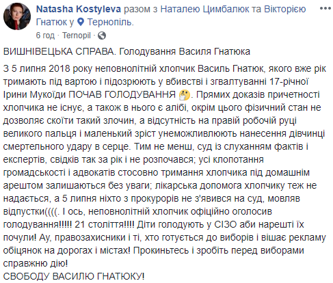 Неповнолітній підозрюваний у жорстокому вбивстві школярки під Тернополем оголосив голодування