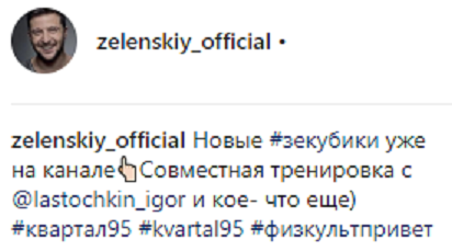 "Новые #зекубики": Зеленский показал, как занимается в спортзале (видео)