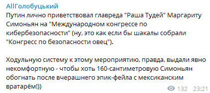 Ходульная система некомфортная: в сети указали на курьез с ростом Путина (фото)