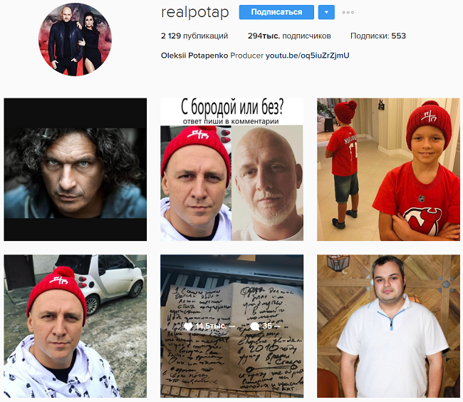 Потап і Настя