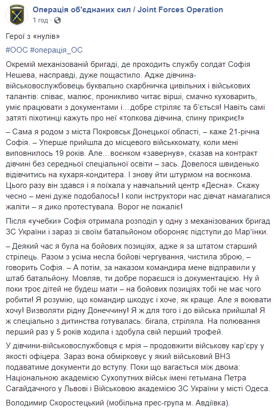 "Ворог не пожаліє": в мережі розповіли зворушливу історію про юну захисницю України на передовій (фото)