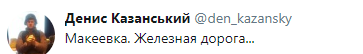 "Нічим від Абхазії не відрізняється": в мережі показали похмурий знімок з окупованої Макіївки