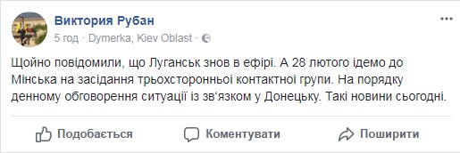 "Шах и мат, жопошники ДНРовские!": жители Луганска отреагировали на возобновление мобильной связи