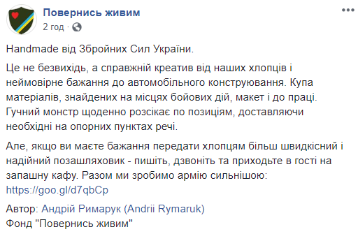 &quot;Не безвихідь, а креатив&quot;: на передовій бійці змайстрували оригінальний &quot;позашляховик&quot; (відео)