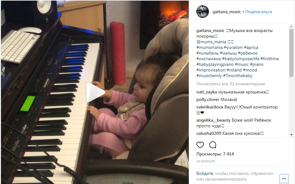 "Музыкальная крошечка": Гайтана показала, как ее 7-месячная дочь играет на пианино