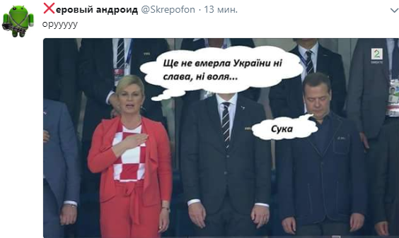 Был в лагерях "Азова": соцсети бурно отреагировали на победу сборной Хорватии (фото)