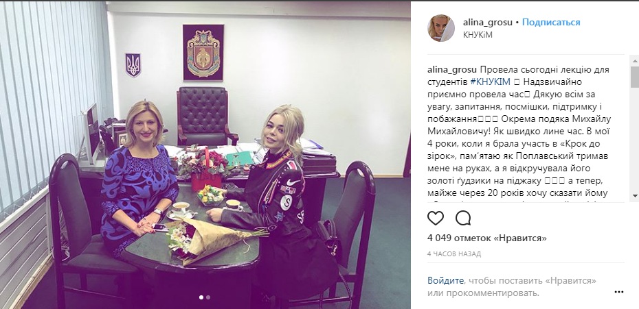 Сбежавшая в Россию певица вернулась в Украину читать лекции студентам