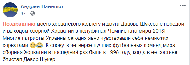 Был в лагерях "Азова": соцсети бурно отреагировали на победу сборной Хорватии (фото)