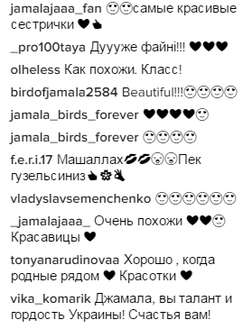 Джамала умилила соцсети фото с красавицей-сестрой