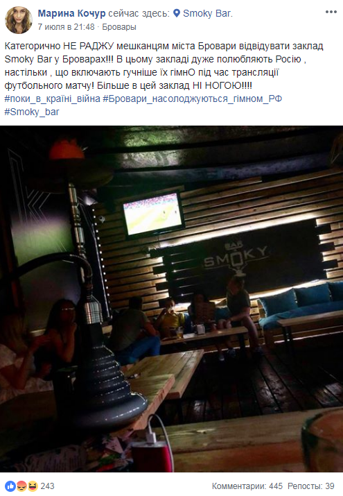 &quot;Там любят Россию&quot;: под Киевом раскритиковали бар из-за гимна РФ