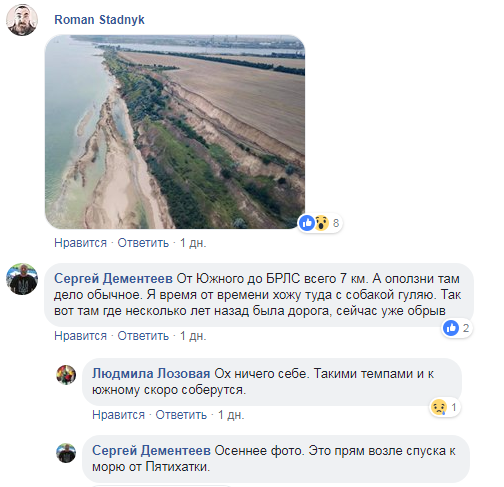 &quot;Не стоит ехать сюда отдыхать&quot;: под Одессой сошел сильный оползень (фото, видео)