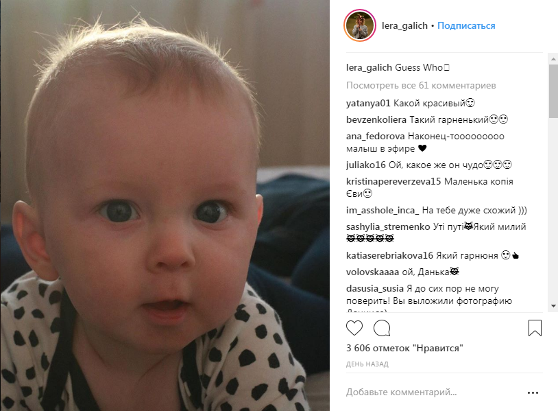 "Вот такой бык": жена Жени Галича впервые показала лицо сына (фото)