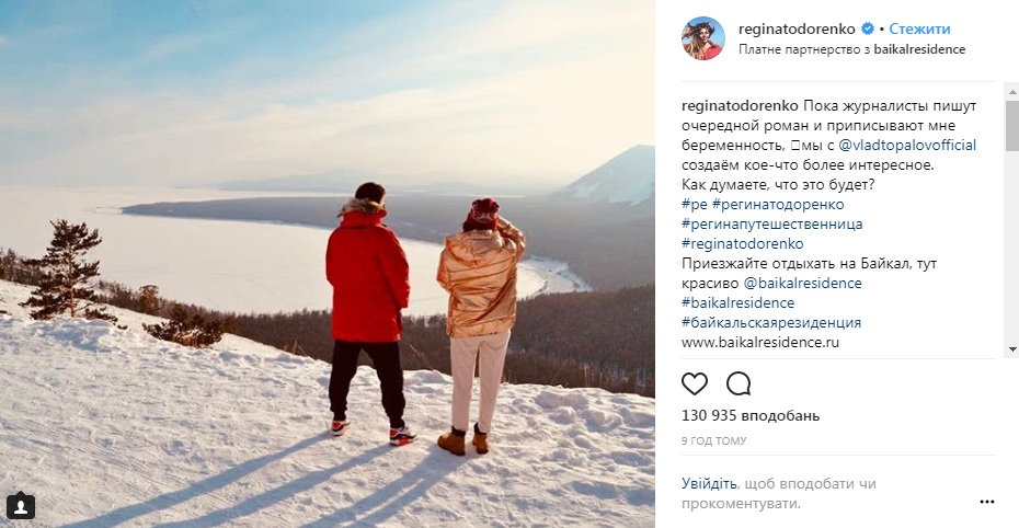 &quot;Создаем кое-что интересное&quot;: Регина Тодоренко рассказала о беременности