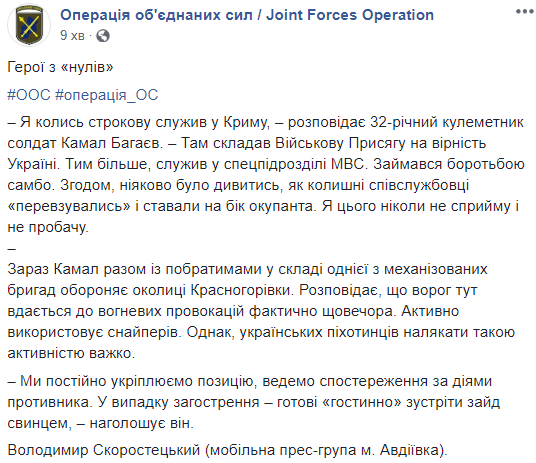 "Колишні співслужбовці ставали на бік окупанта": в мережі розповіли історію бійця ООС, який служив в Криму