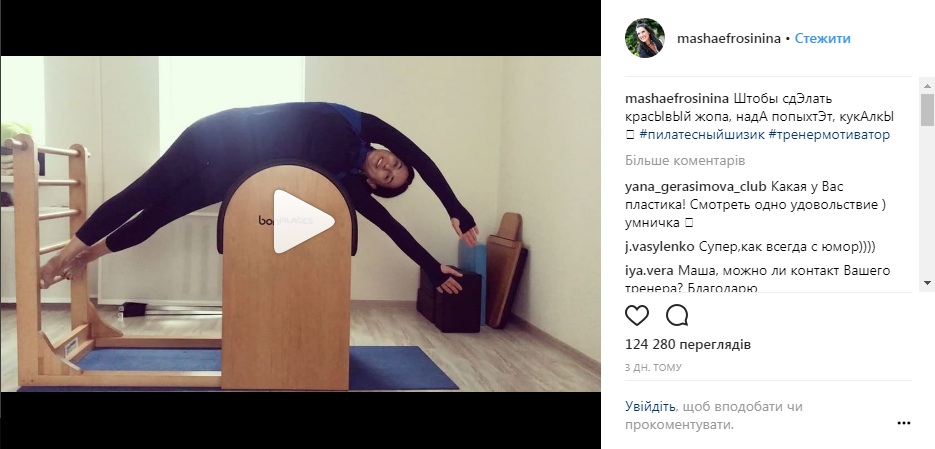 "Справжній мотиватор": Маша Єфросиніна показала, як підтримує ідеальну форму