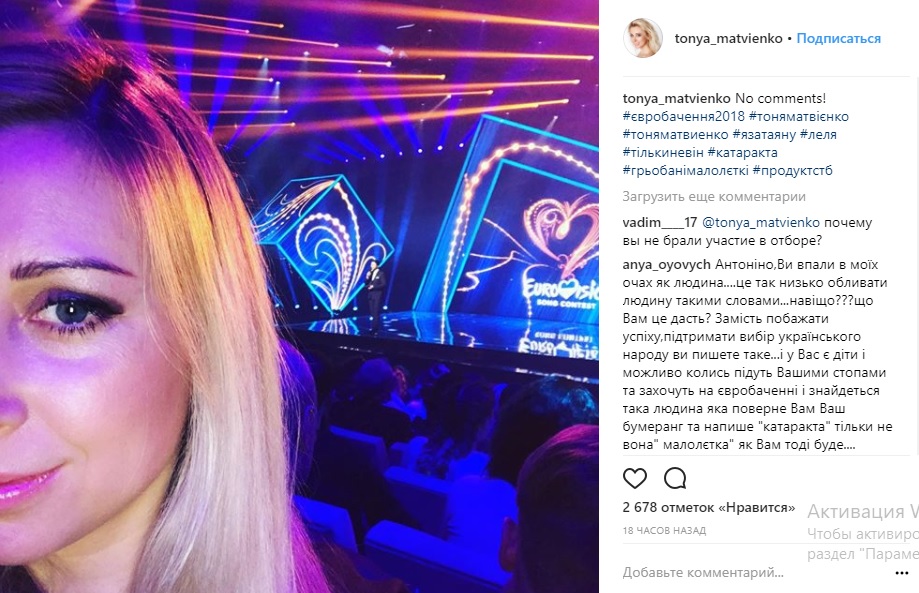 "Катаракта": украинская певица раскритиковала победу MELOVIN