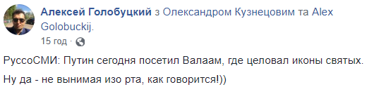 Опухоль или ботокс: снимок Путина на Валааме озадачил сеть