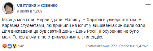 В харьковском ВУЗе в день России студентам снизили балл из-за вышиванки