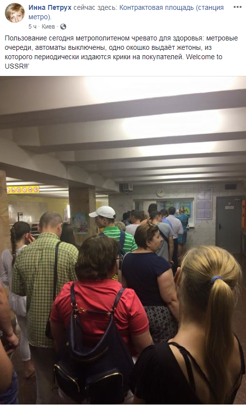 Подорожание проезда: в киевском метро образовались очереди (фото)