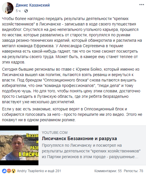 "Може обвалитися в будь-який момент": журналіст показав стан одного з міст Луганської області (відео)