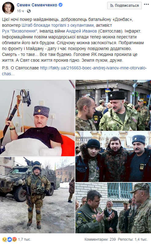 "Он стрелял по "Беркуту" на Майдане": умер доброволец батальона "Донбасс" (фото)