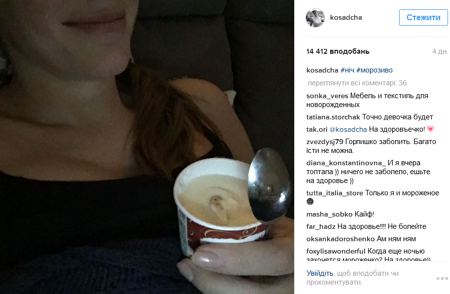 Катя Осадчая