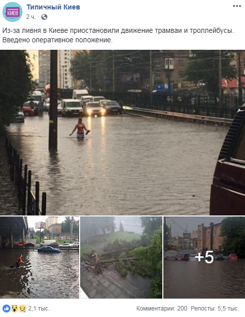 Венеция по-киевски: украинцы шокированы последствиями мощного ливня (фото, видео)