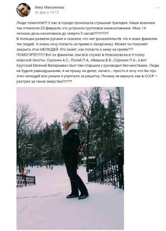 Боевики "ДНР" изнасиловали до смерти 14-летнюю девочку и обезглавили ее мать