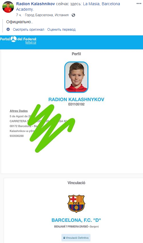 Восьмилетний украинец стал футболистом "Барселоны" (фото)