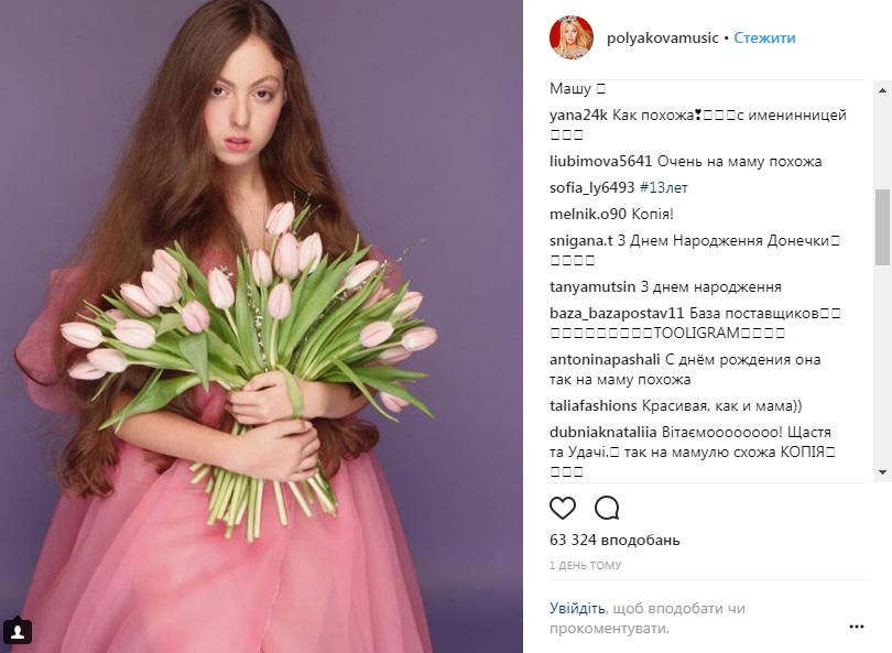 &quot;Ну копия&quot;: дочка Оли Поляковой поразила сходством с певицей